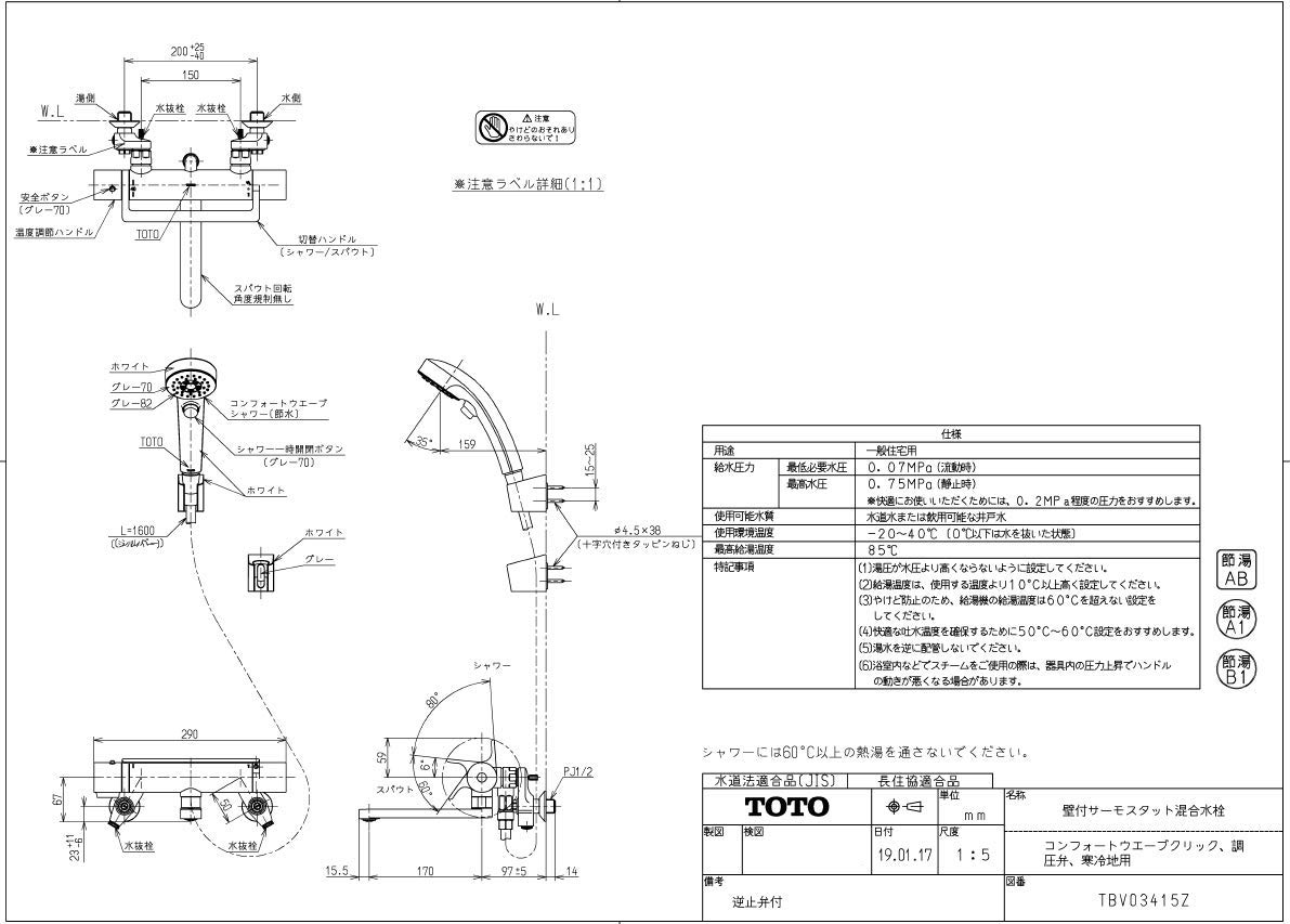 Amazon | TOTO 浴室水栓 TBV03415Z アーチハンドル/170mm | 浴室水栓